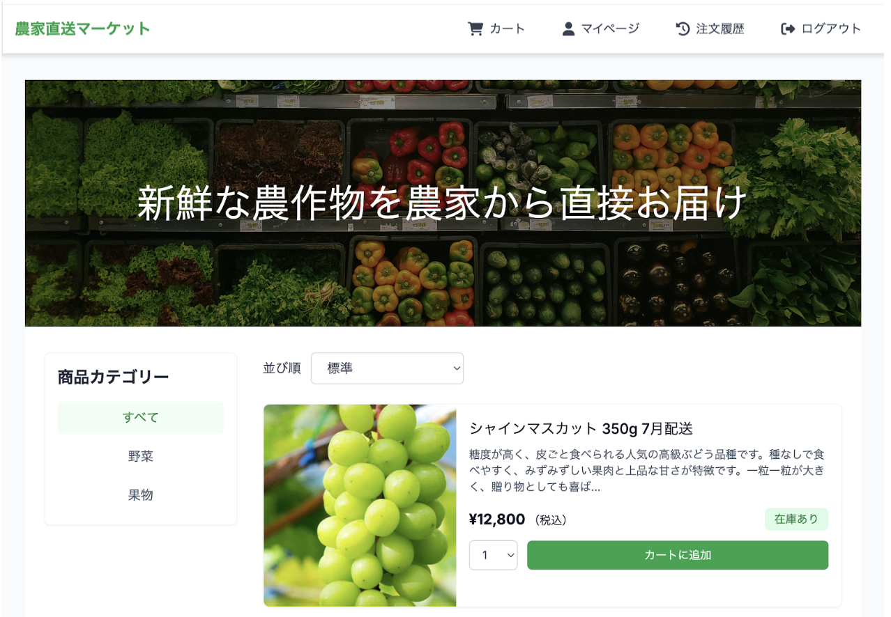 農業向け業務効率化 ロゴ